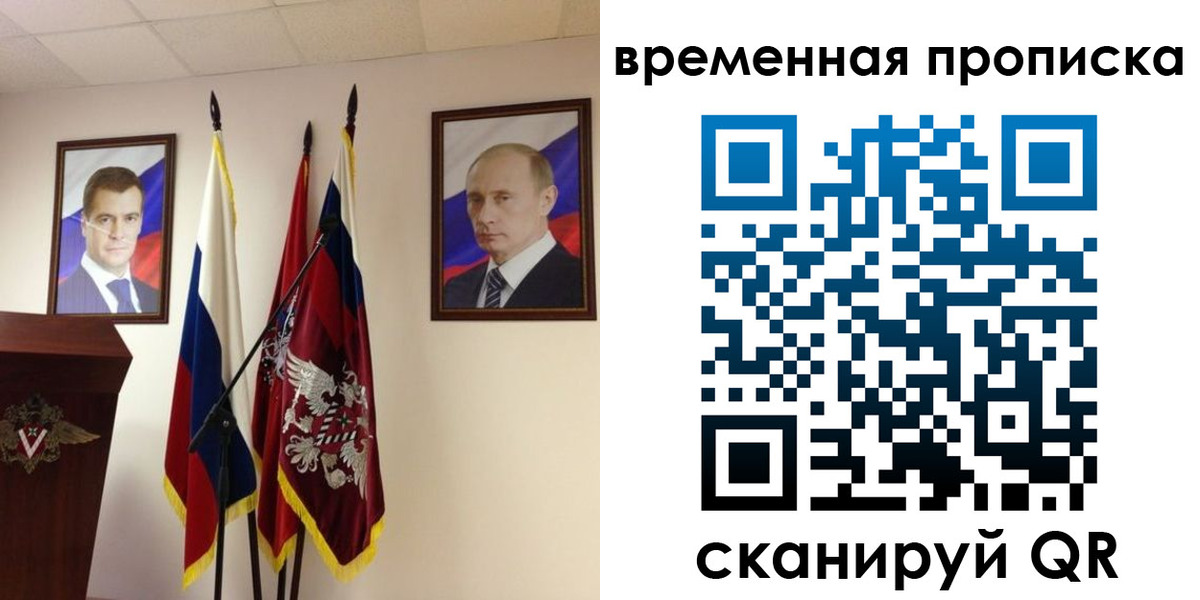 прописка для работы в Симе