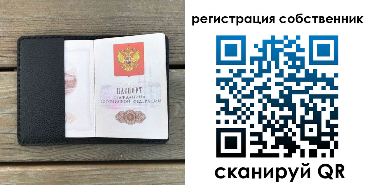 прописка для школы в Симе