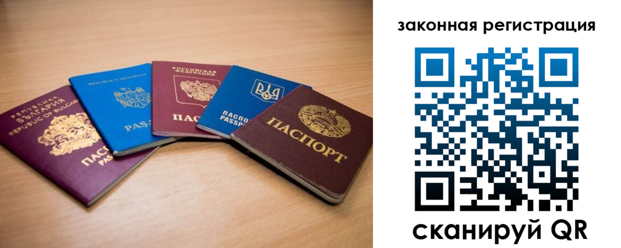 прописка в квартире в Симе