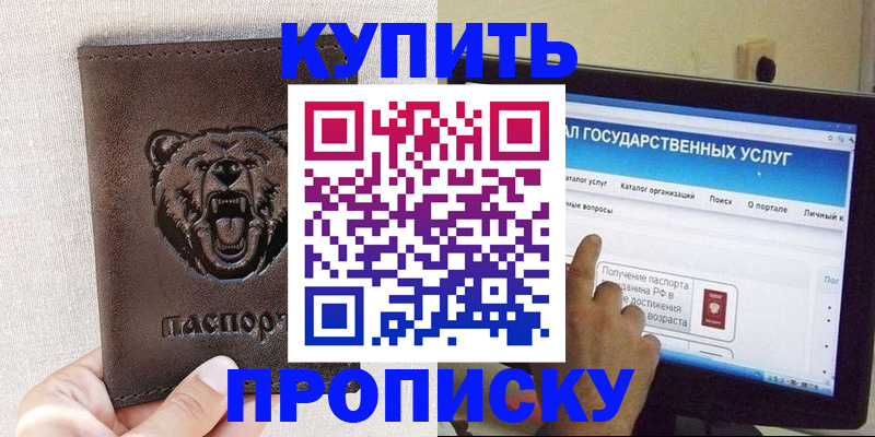 временная регистрация 2025 в Симе