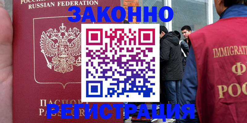 прописка для кредита в Симе