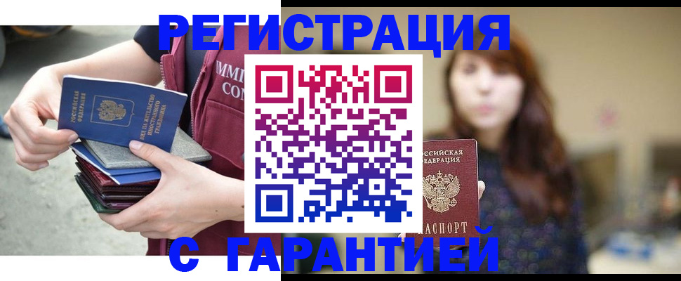 прописка для военкомата в Симе