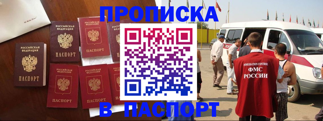 прописка для кредита в Симе